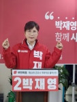 [나나=4·10 총선 나도 나간다] 국힘 박재영 예비후보,  군포시 국회의원 출마선언