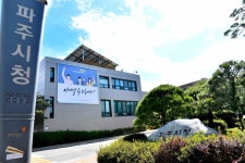 파주시, 폐기물 불법투기 사기 메시지 주의 당부