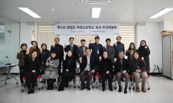 안산교육지원청, 경수·경일초등학교 적정규모학교 육성 추진위원회 개최