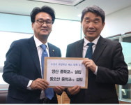 안민석, 21대 총선 공약인 양산중학교 설립 확정…2027년 개교 예정