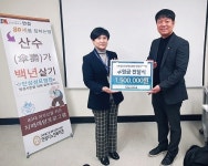 안성성모병원,건강생활증진 프로그램 사업비 후원금 안성시노인복지관 전달