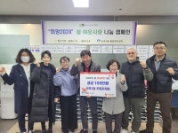 부평 산곡1동 주민자치회 성금