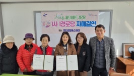 ㈜성일에스아이, 안산시 사이동 1사1 경로당 자매결연·발달장애인 식사 지원