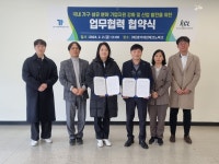 경기대진TP, KCL과 가구·섬유 시험인증 지원 협약