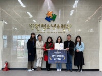 안산시 단원청소년수련관, 보훈테마활동 단원광복특사 국가보훈부 장관상 수상