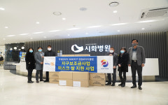 시흥 정왕로터리클럽, 시화병원에 마스크 1만개 기부