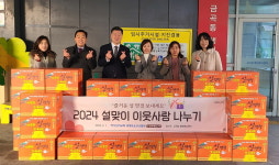 하나님의교회, 설맞이 사랑나눔 수원 등 경기 전역 소외이웃 1457세대 지원