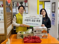 한국산업단지공단 경기지역본부, 설맞이 나눔 활동