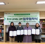 안산 부곡종합사회복지관, 환경교육 프로그램 부곡 T.E.C. Eco Level Up과 업무 협약