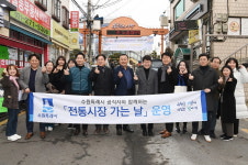 수원시 북수원시장 전통시장가는 날 운영