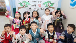 설빔 입고 한국 문화 배워나가요