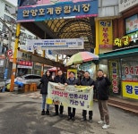 안양산업진흥원, 지역 상생 전통시장 가는 날 운영