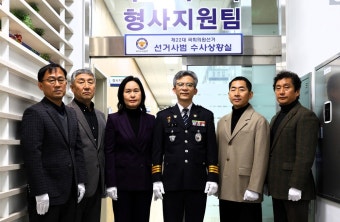 포천서, 410 총선 선거사범 수사상황실 가동