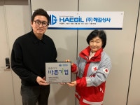 해길상사 씀씀이가 바른기업 가입