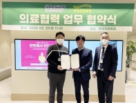 반듯한방병원-삼성생명 수원가송지점 업무 협약