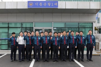 경기북부경찰청, 기동순찰대·형사기동대 출범