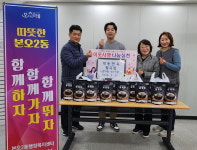 색동면옥 팔곡점, 안산 본오2동에 설렁탕 40인분 기탁