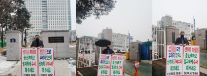 용인 방아리 공장부지 배임 사건 공정한 수사를