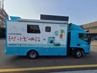 광명시 자원봉사센터, 온정 나눔 세탁소 운영 시작