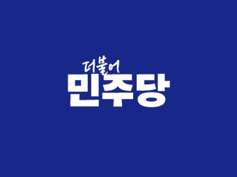 탈당·재심 신청…민주당, 경기지역 공천 잡음 몸살