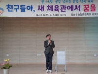[4·10=한다면 한다] 김승원, 예산 확보했던 송정초등학교 솔빛관 준공식 참가...교육환경 개선위해 노력할 것