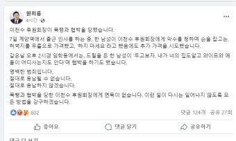 원희룡 