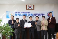 안산도시공사, 석수중학교와 체육시설 이용 지원 협약 체결
