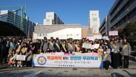 수원남부경찰, 신학기 맞아 지역사회와 학교폭력 예방 활동 진행