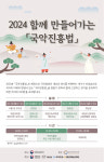 문체부, 법정기념일 국악의 날 지정 추진한다