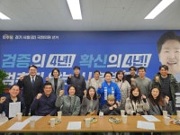 [4·10 총선] 시흥갑 민주당 문정복 예비후보, 소래초교 야구 학부모 회원들과 간담회 가져