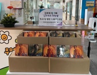 김희재 팬클럽 희랑별, 안산시 부곡종합사회복지관에 앨범 1000장 기부