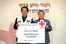 김일동 대한적십자사 인천지사 부회장, 적십자 특별회비 1000만원 전달