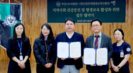 인천인재평생교육진흥원-주안나누리병원  상호 협력관계 구축을 위한 업무협약 체결