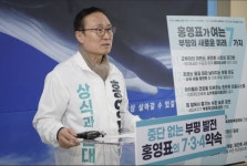 [4·10 총선 현장] 새로운미래 홍영표 부평구 을 예비후보, 인천시에 부평 갈산·부개·삼산에 노후계획도시정비법 적용 요구