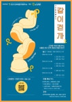 안산시선부종합사회복지관, 세월호 참사 10주기 고잔동 마을 걷기 행사 개최