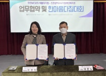 한국전력제물포지서구내식당 | 한전MCS 제물포지점, 지역사회 나눔 솔선 다짐