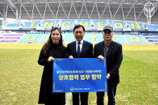 홈 경기를 축제로…인천유나이티드, 주변 아파트와 협약 맺고 다양한 혜택 제공