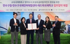 인천 연수구, 글로벌 인재 양성 맞손
