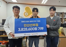 명륜진사갈비 안산 선부점, 기부 릴레이 행사 판매수익금 안산희망재단에 기부