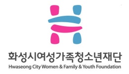 화성시여성가족청소년재단 근무일 변경 논란