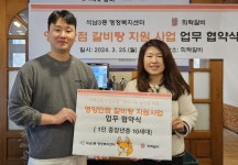 희락갈비, 인천 석남3동 갈비탕 지원 협약