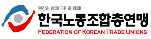 [4·10 총선현장]한국노총, 인천 조택상·노종면 후보 등 47명 노동전략후보 선정