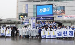 [4·10 총선] 김현정 후보, 선거운동 첫날 새벽버스 타고 평택역 앞 출정식