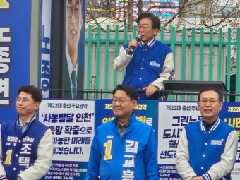 이재명 대표 인천 유세 현장서 흉기 소지 20대 검거