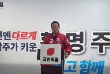 [4·10 총선] 광주을 국민의힘 황명주 후보, 광주 발전 위한 큰 그림 그리겠다