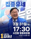 [4·10 총선]성남 수정 민주당 김태년 선거공보물 선관위 우편발송 전 배부한 적 없다