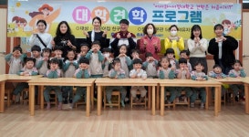 서정대 견학한 양주 어린이들 비행기 탑승에 기내식까지