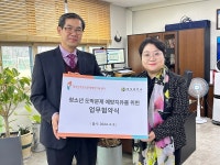 경기남부도박문제예방치유센터 동성중학교와 업무협약