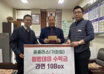 홈플러스 가좌점 성금·라면, 가좌1동 행정복지센터 기탁