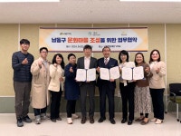인천 남동문화재단, 지역 문화 발전 위한 업무협약
